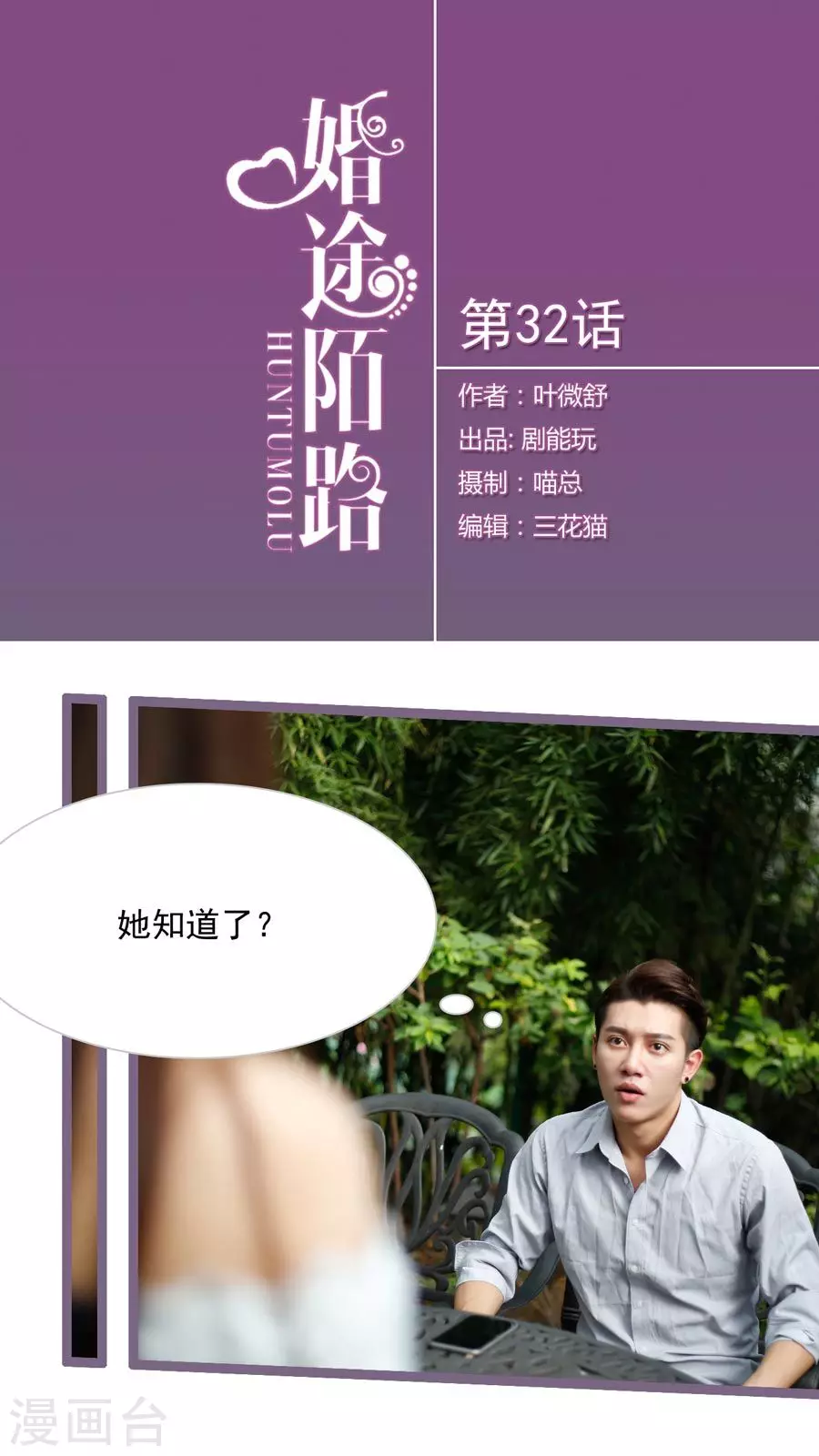 第32话 第1页