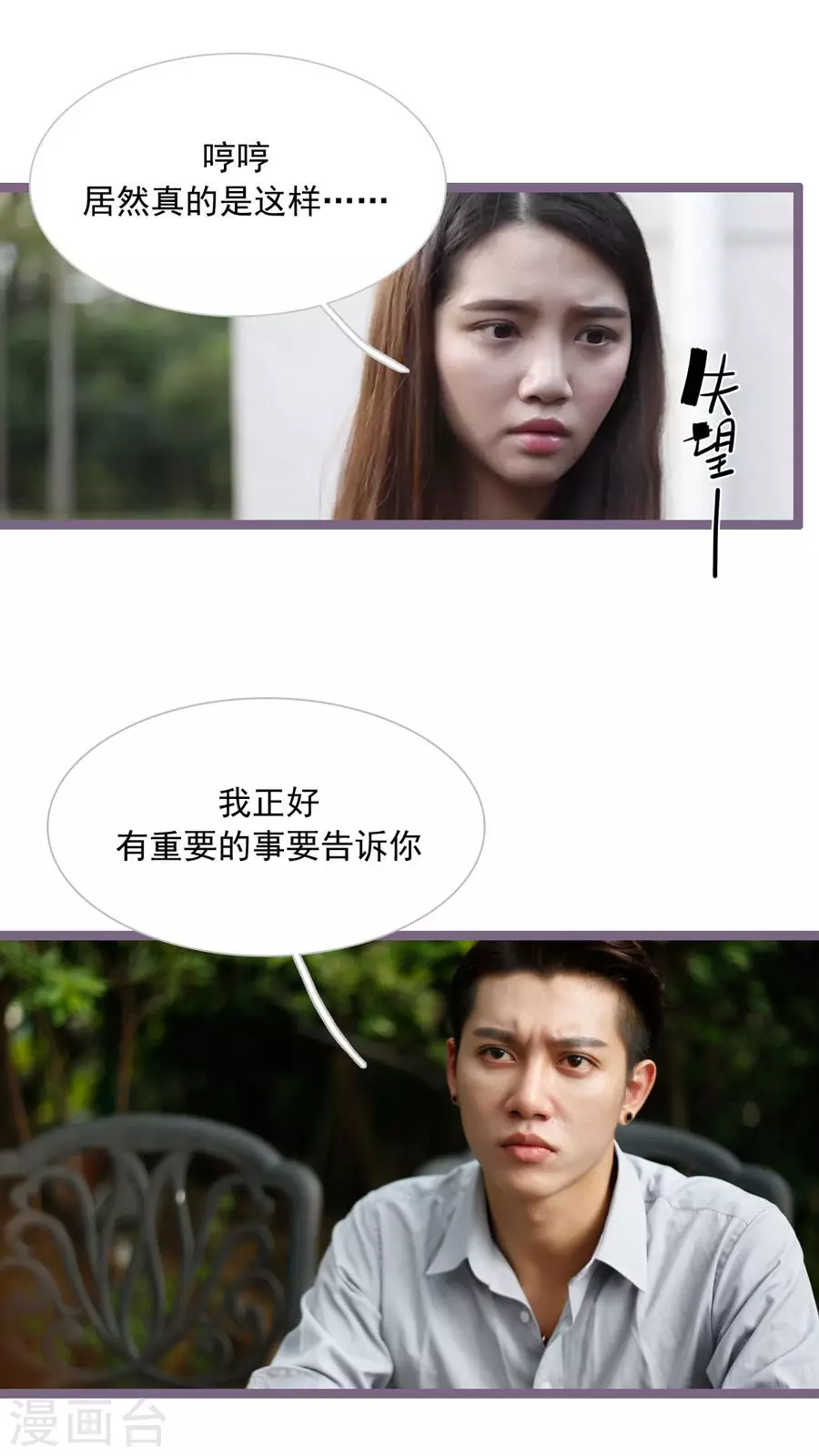 第32话 第3页