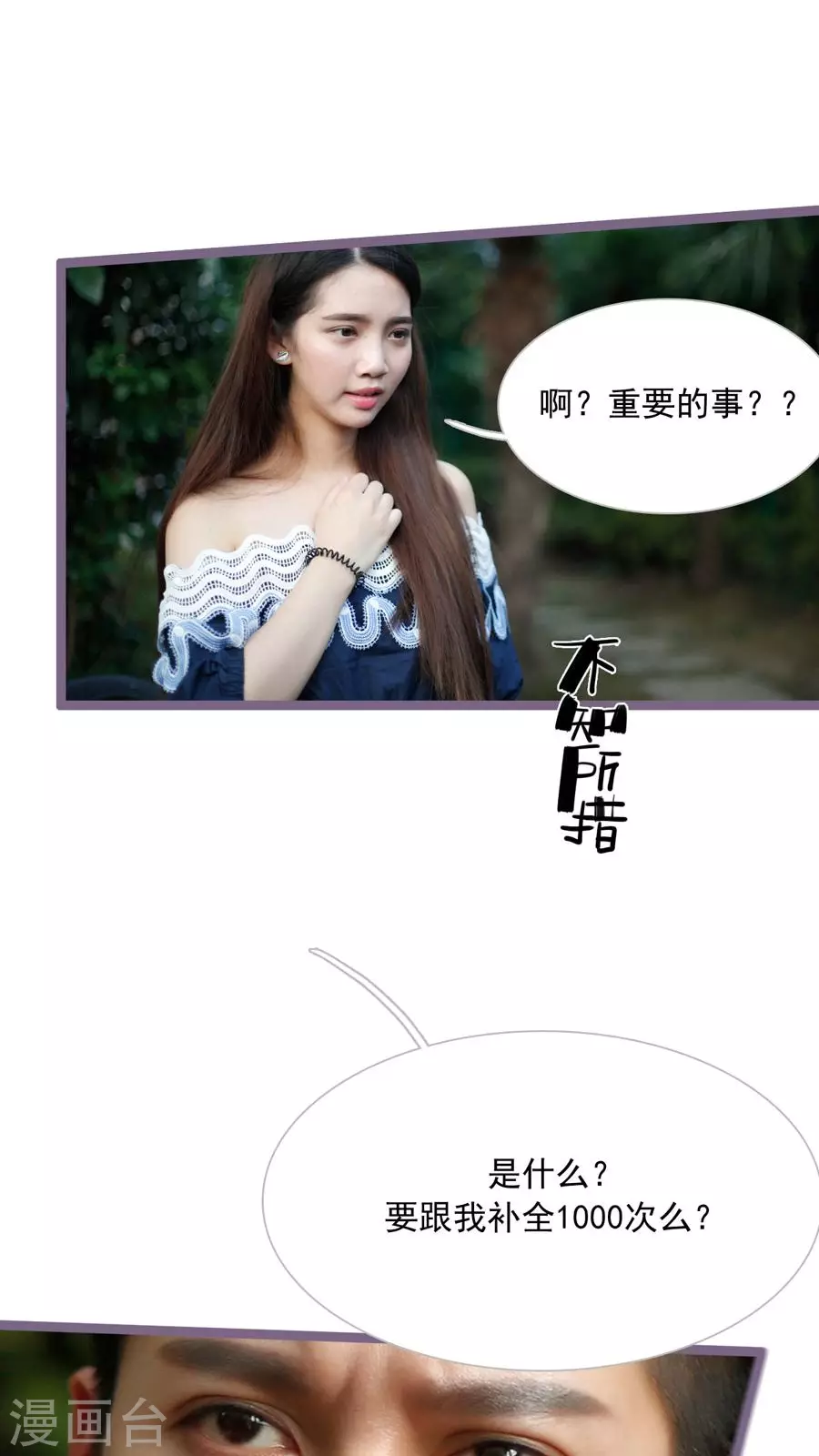 第32话 第4页