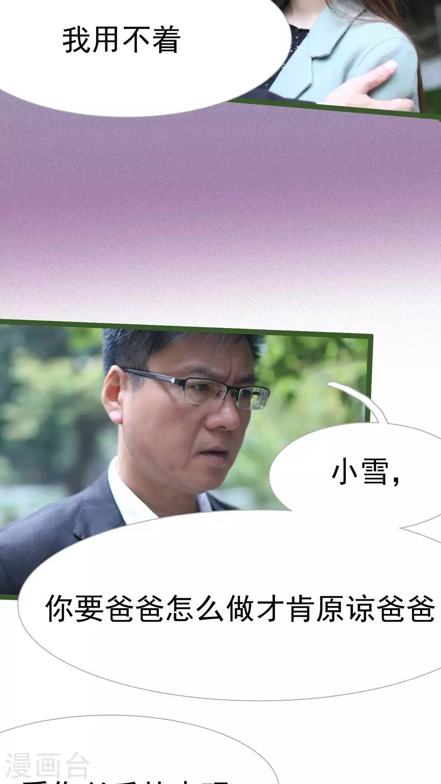 第35话 第2页