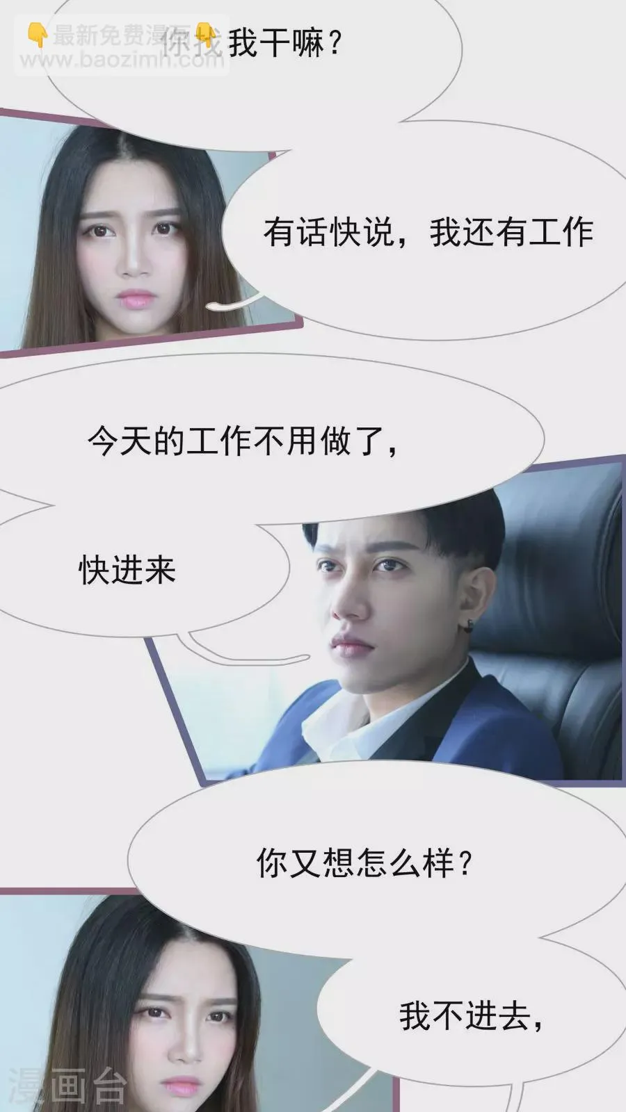 第39话 第7页