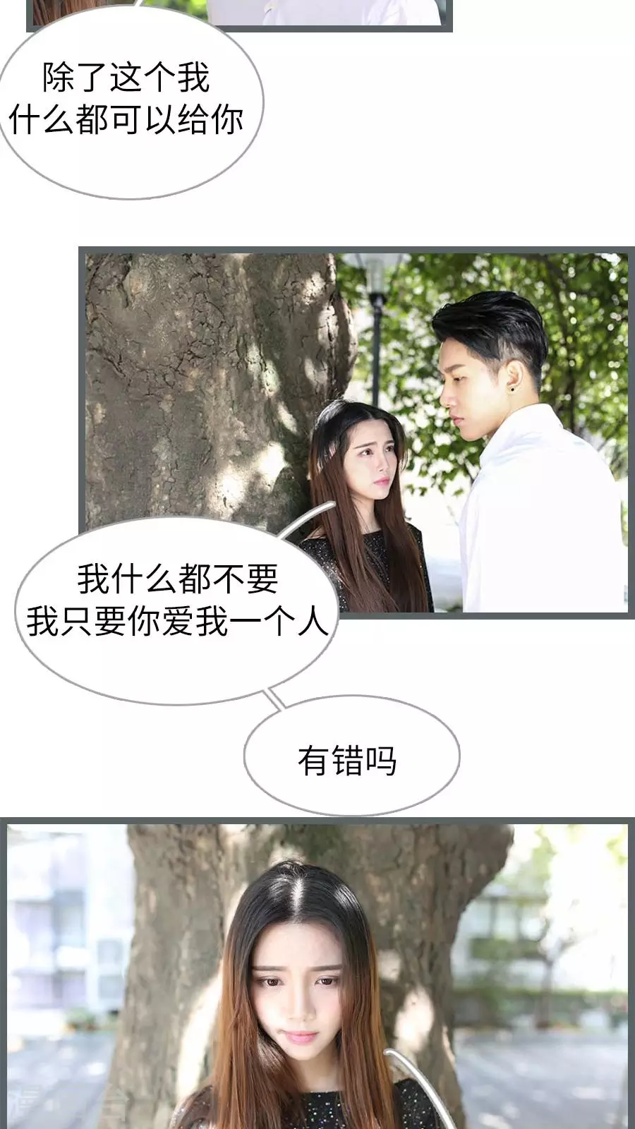 第45话 第23页