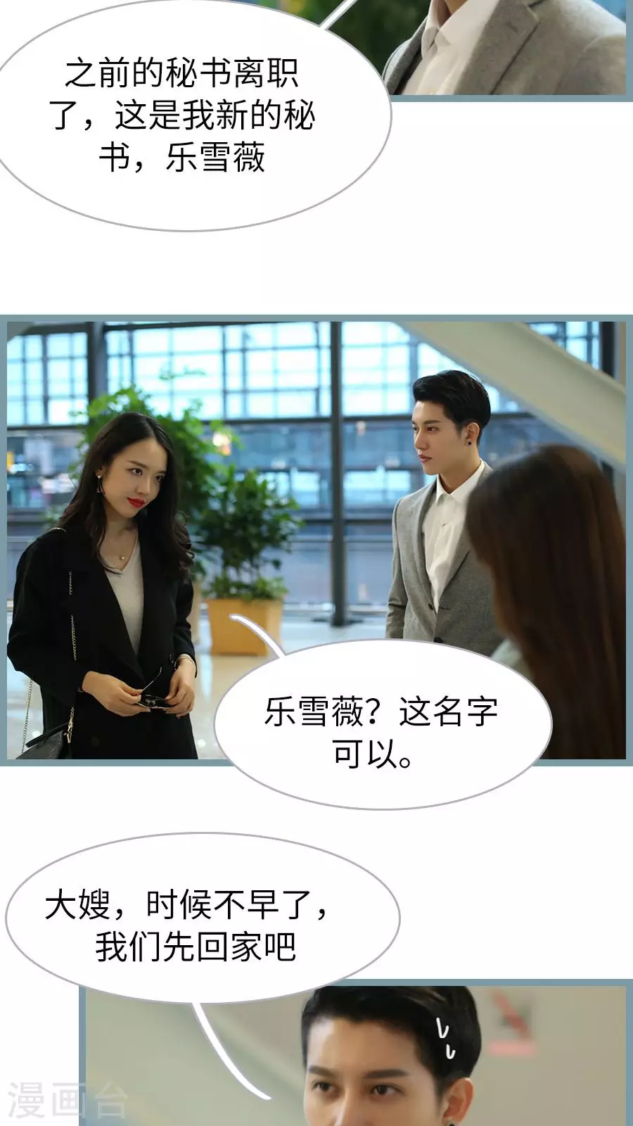第51话 第24页