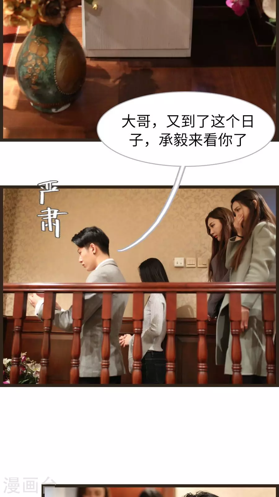 第53话 第23页