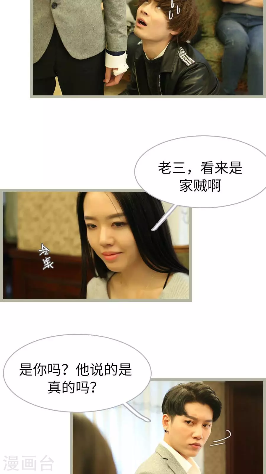第54话 第20页