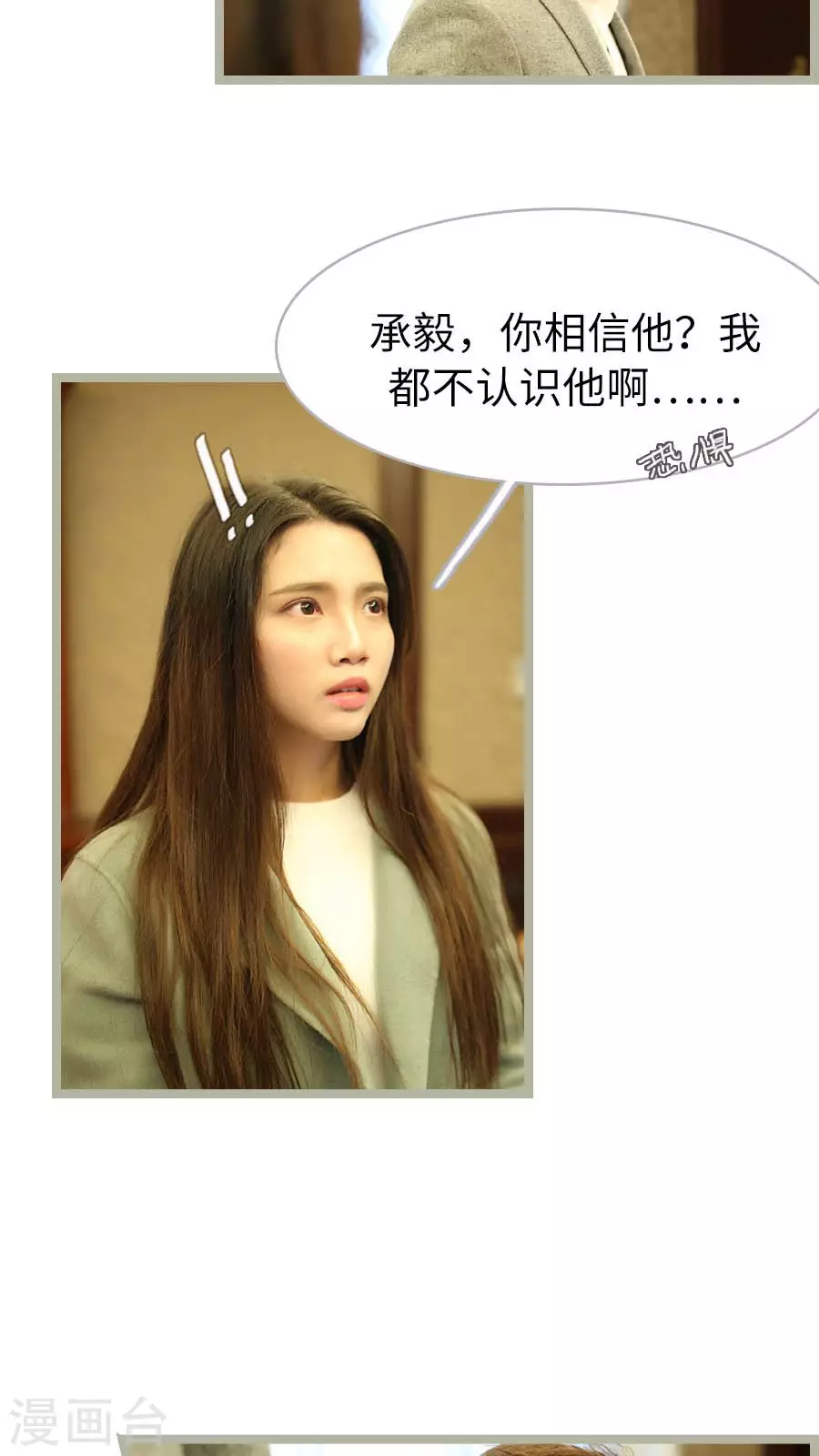 第54话 第21页