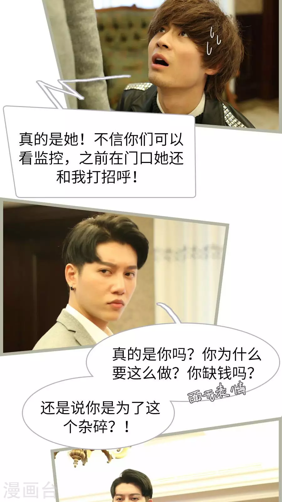 第54话 第22页