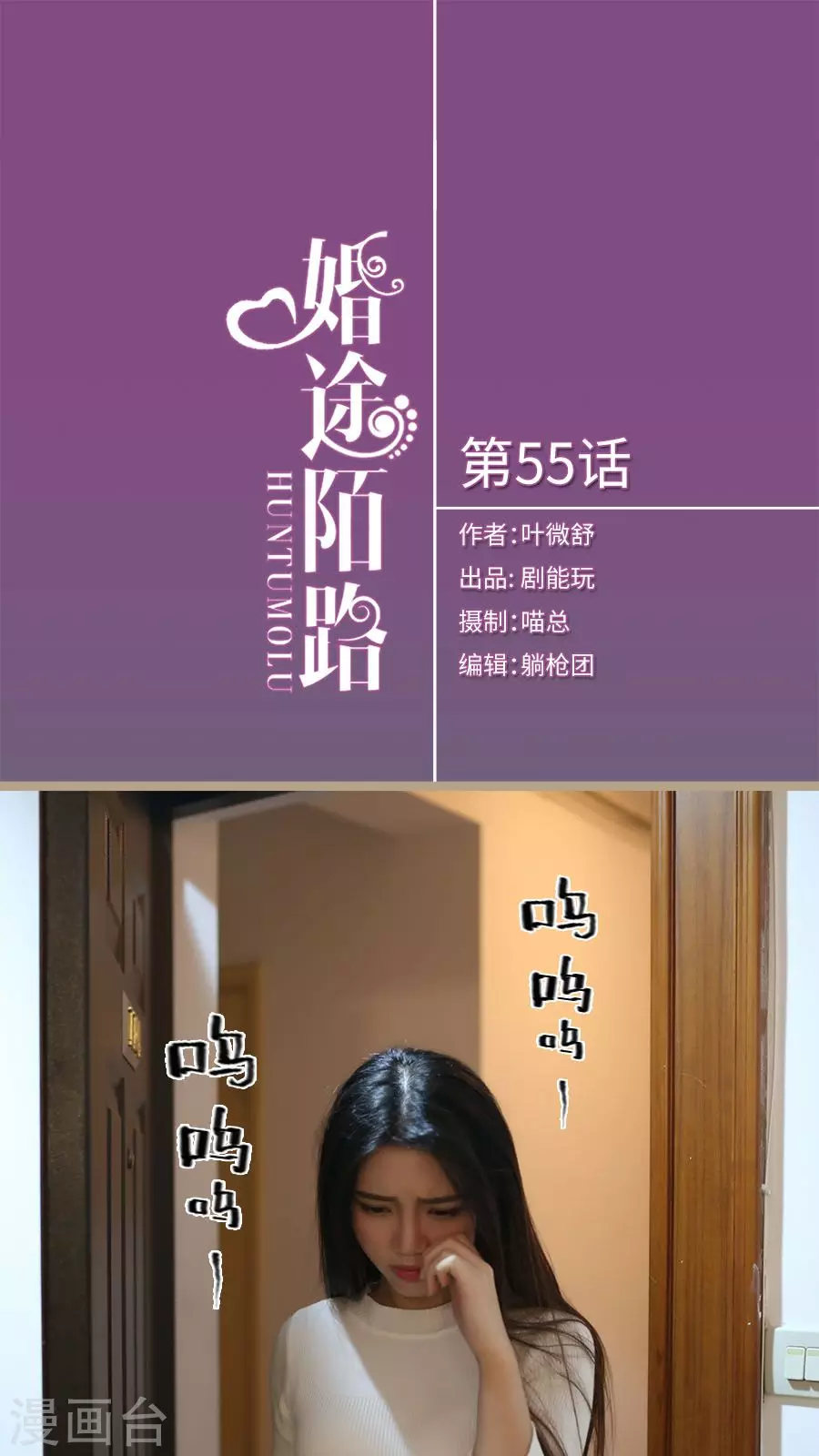 第55话 第1页