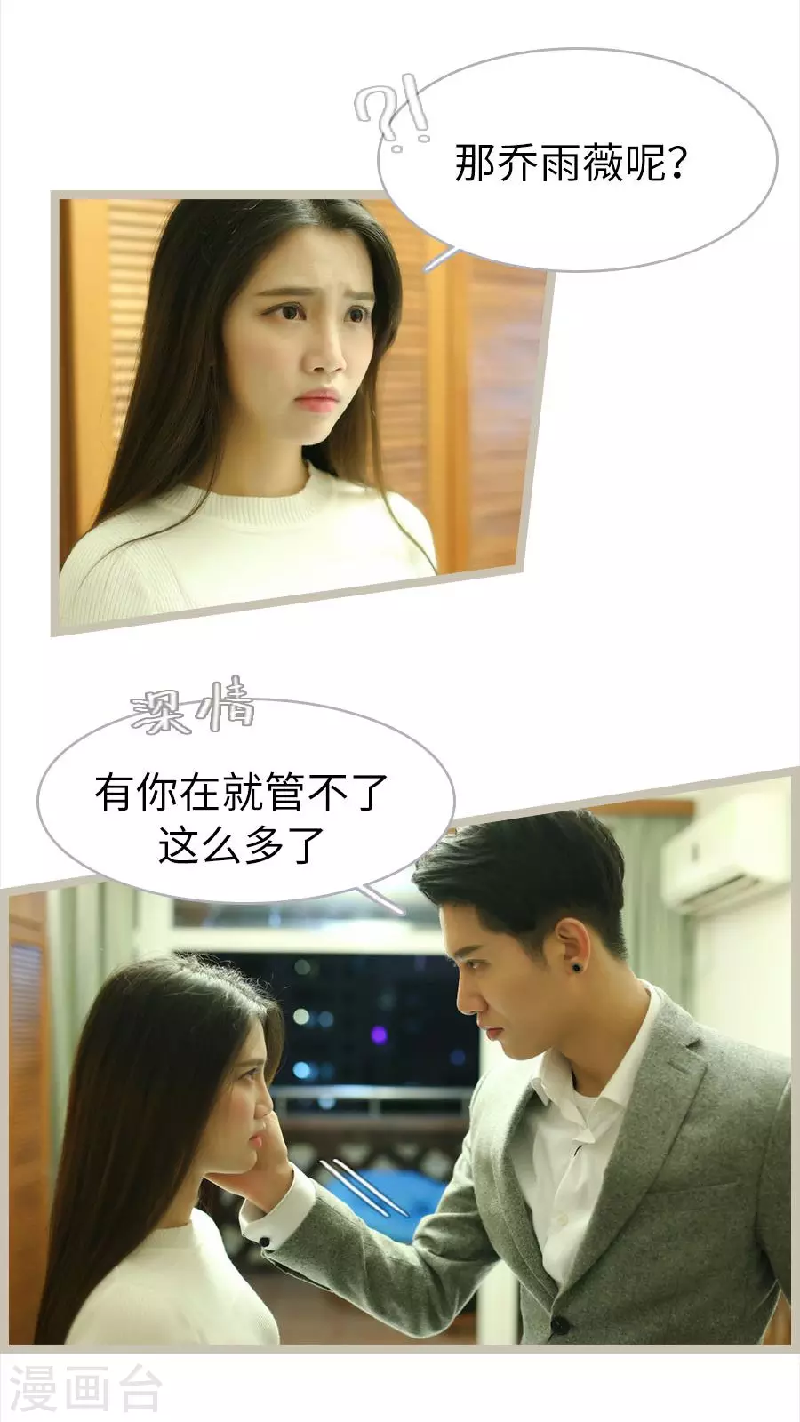 第61话 第13页