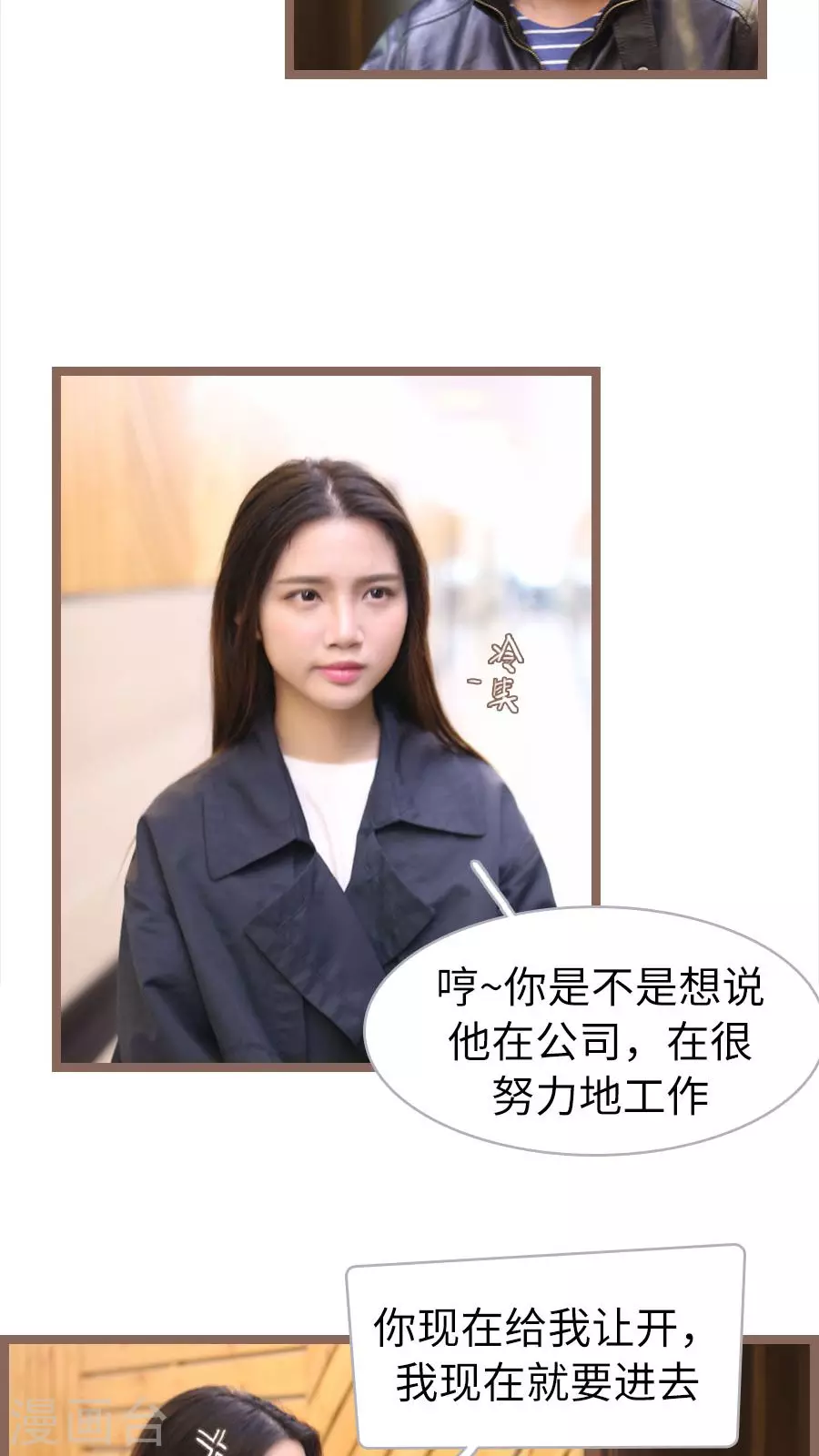 第67话 第17页