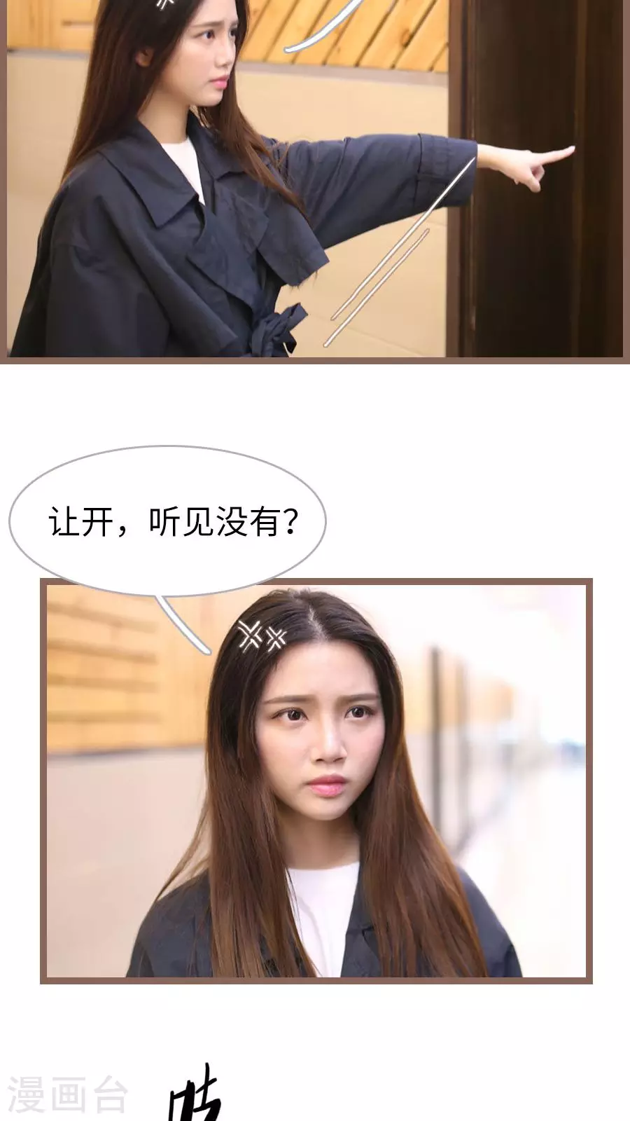 第67话 第18页
