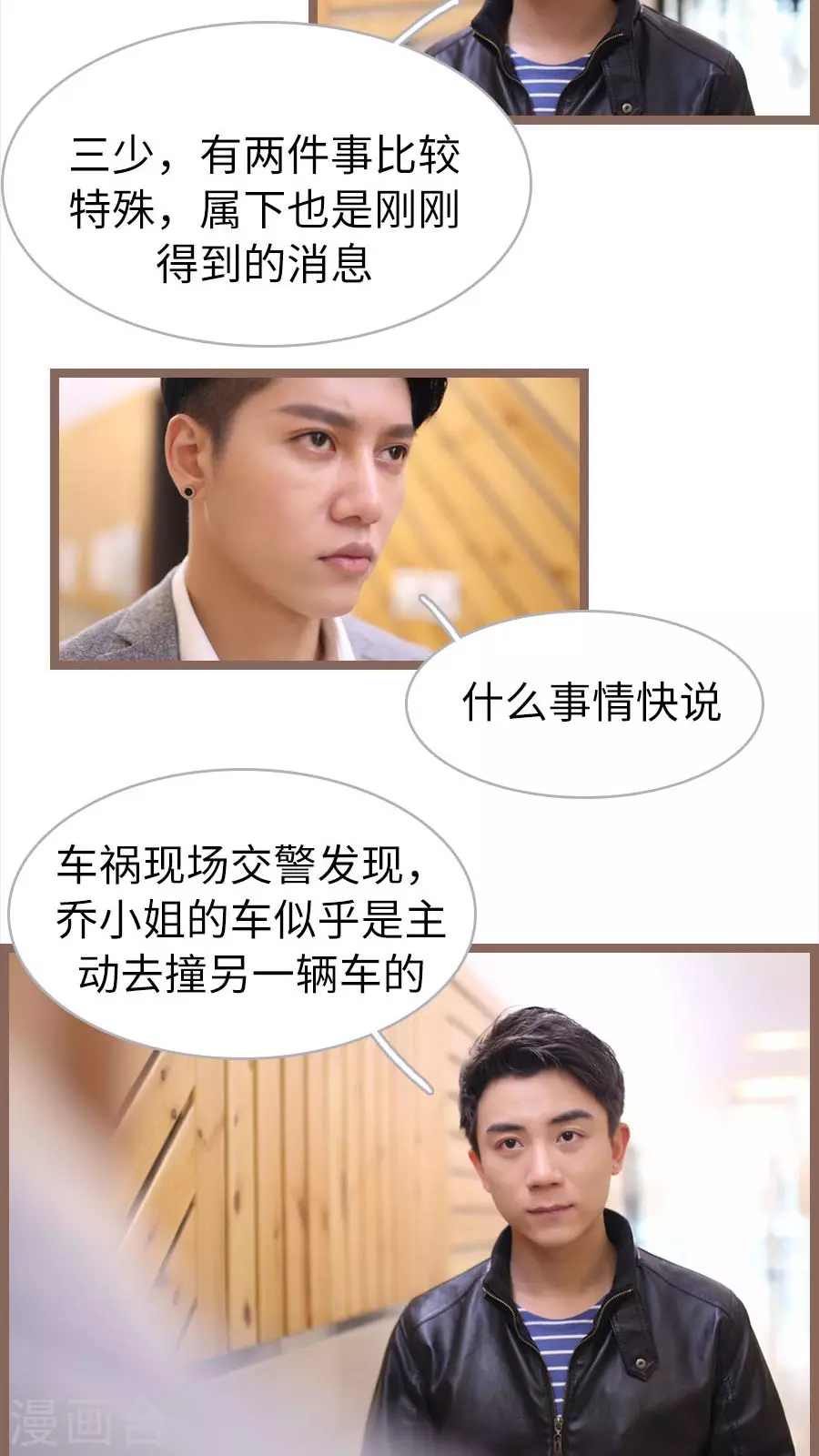 第66话 第8页