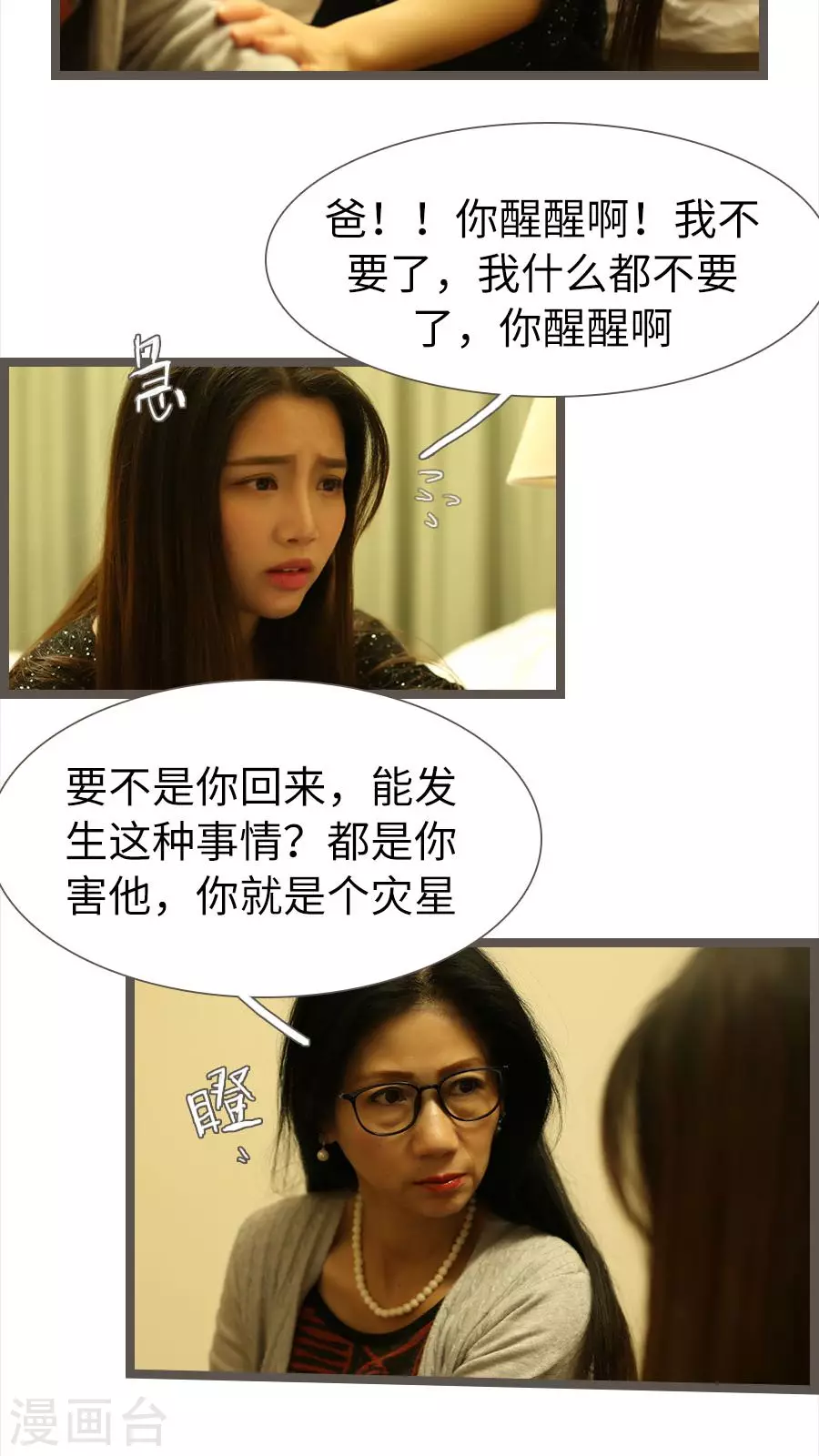 第71话 第5页