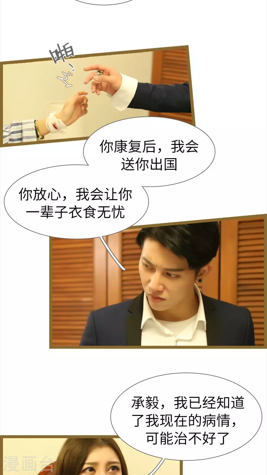 第74话 第6页