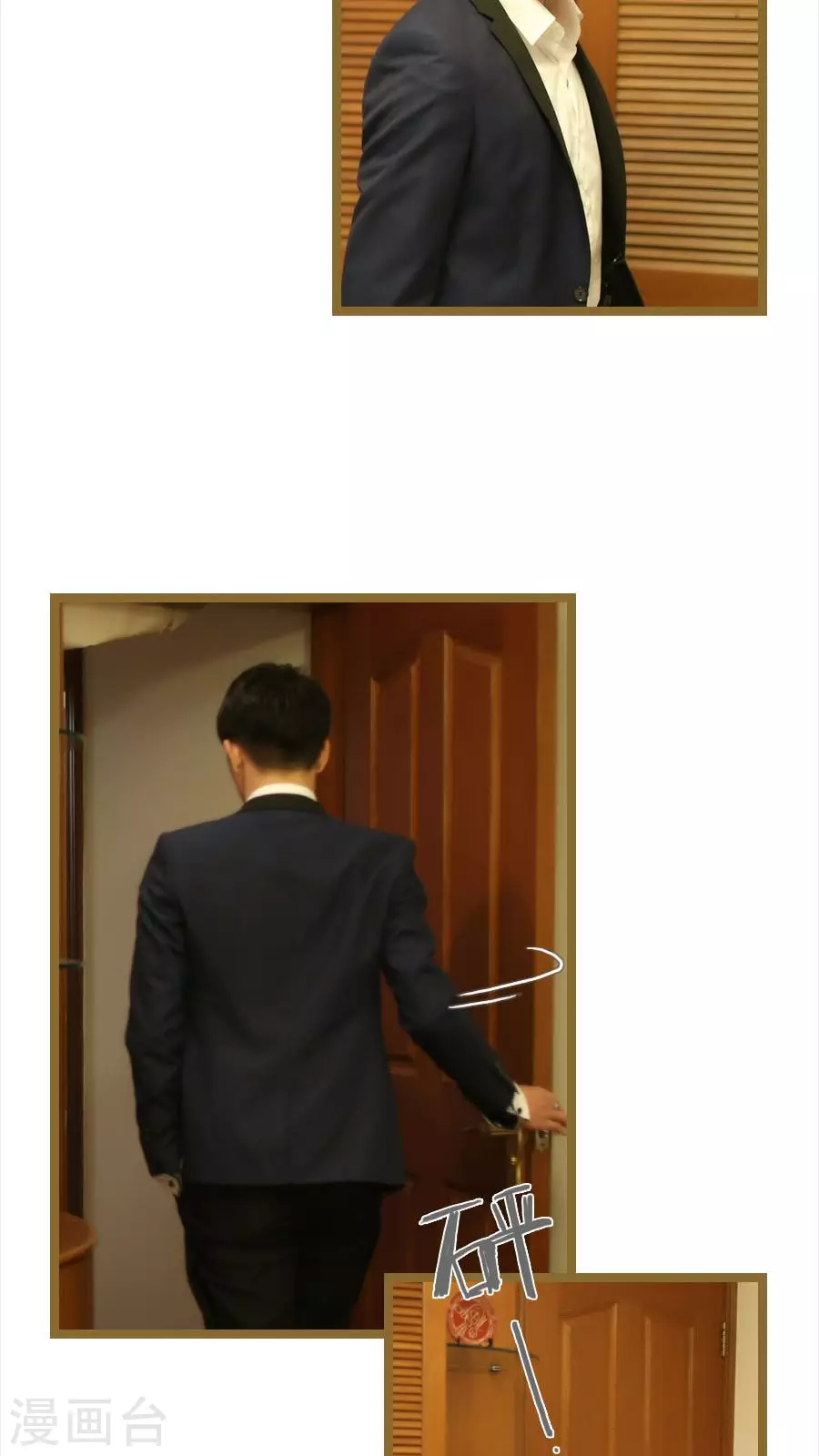 第74话 第11页