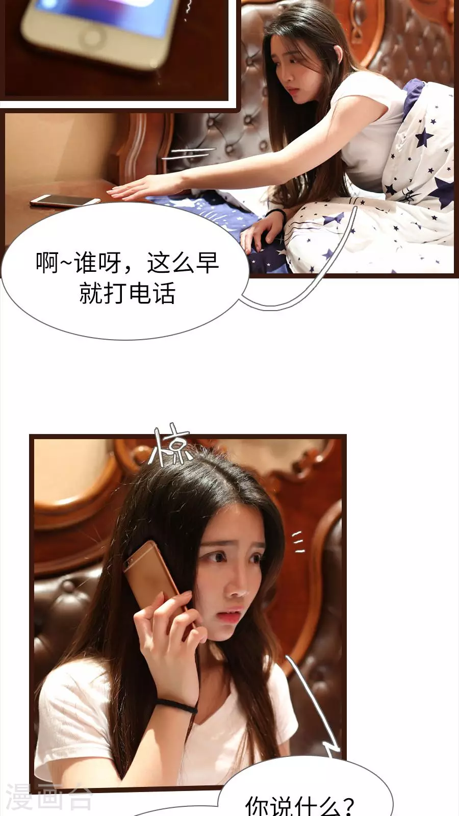 第74话 第14页