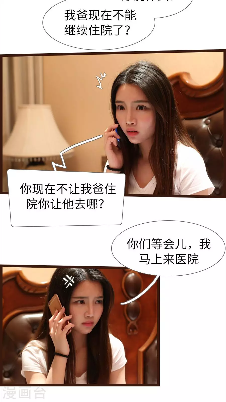第74话 第15页