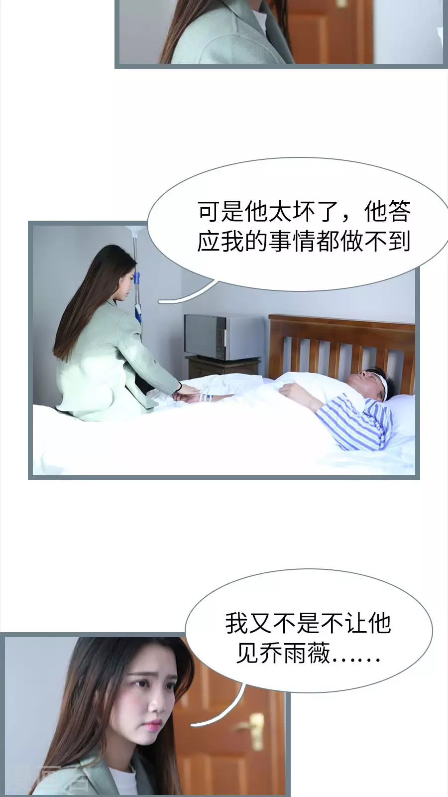 第76话 第10页
