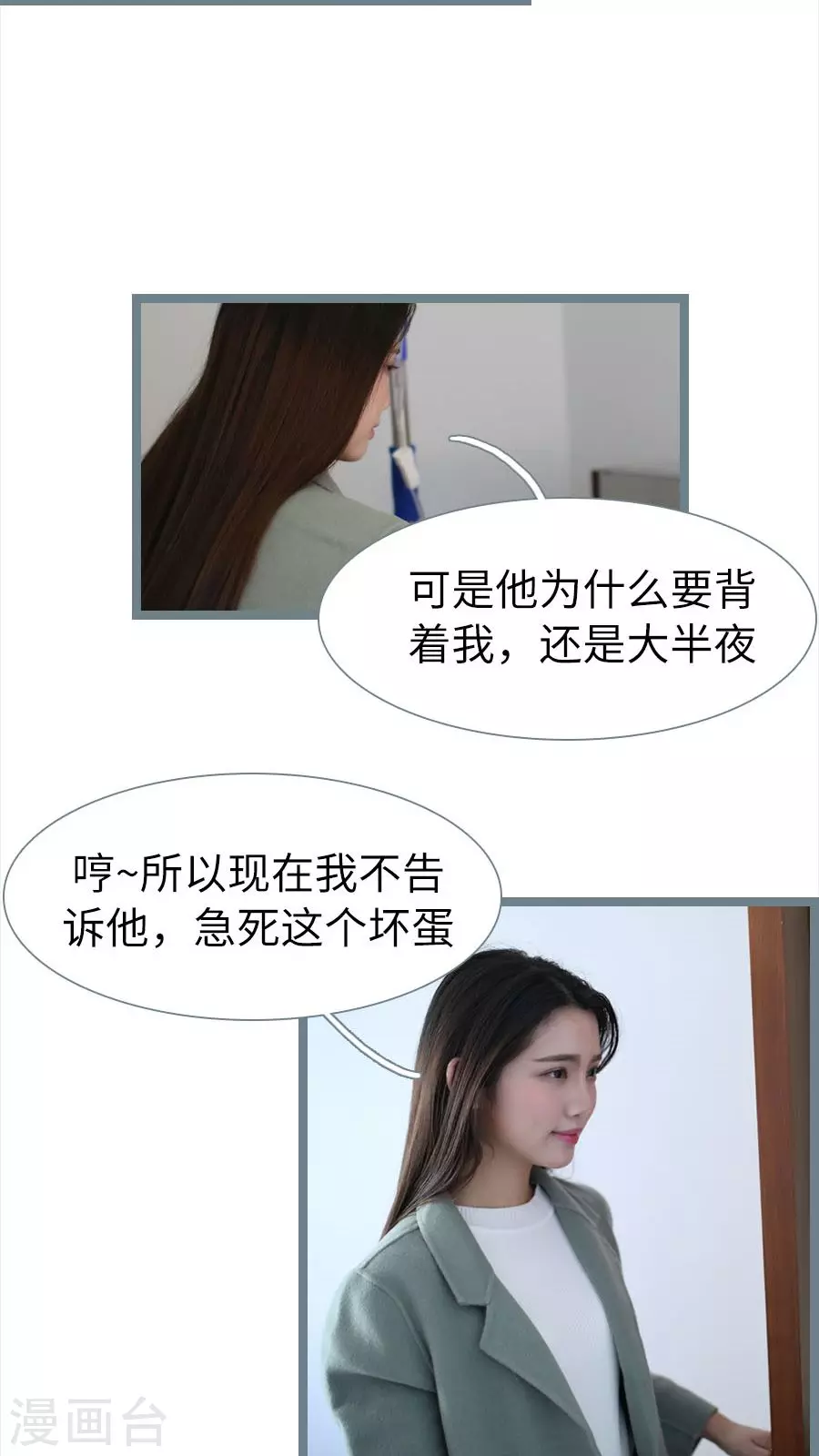 第76话 第11页