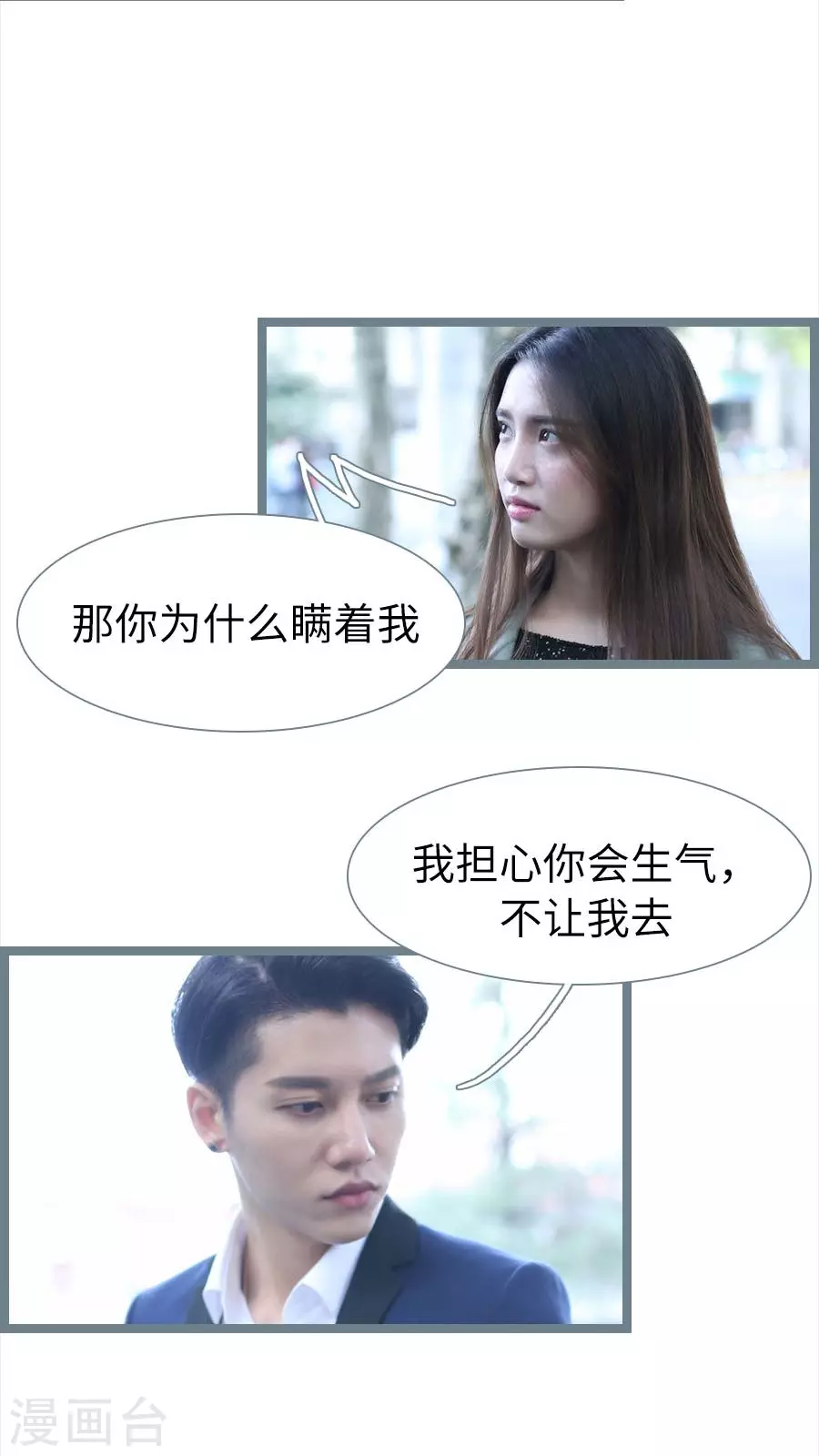 第77话 第4页