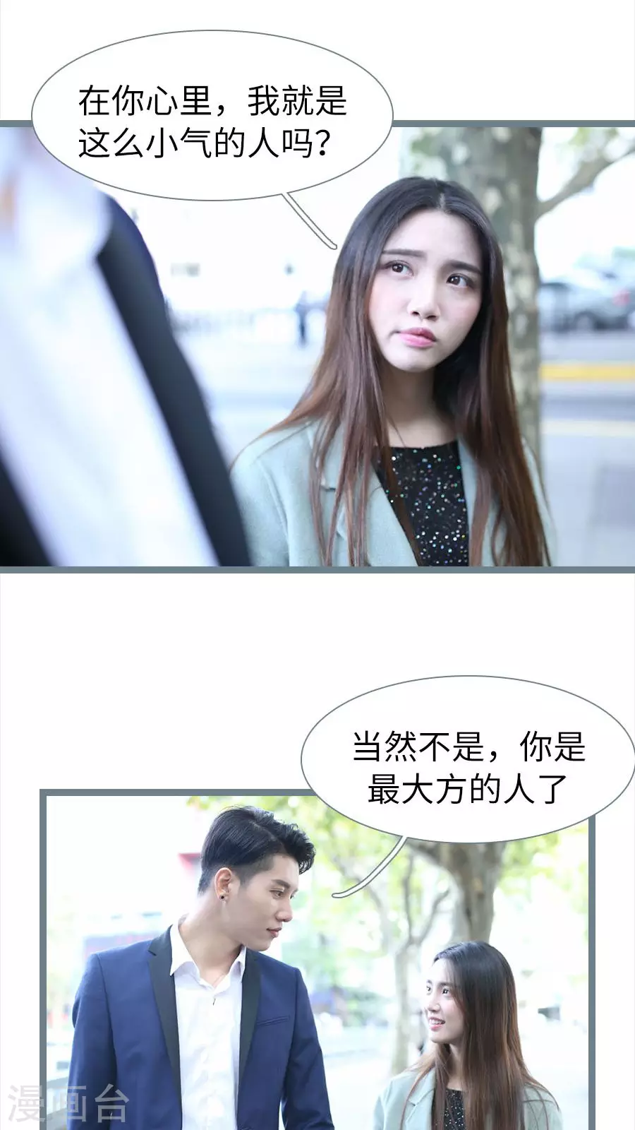 第77话 第5页