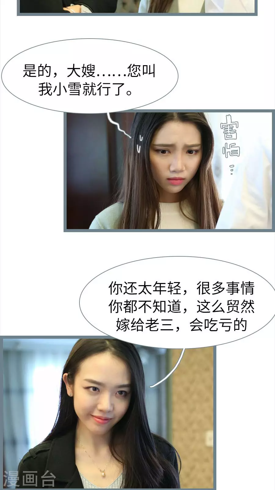 第80话 第2页