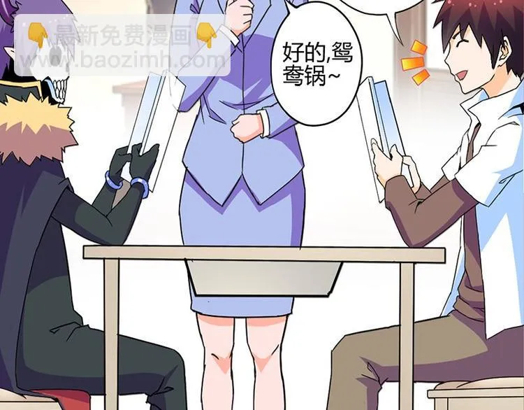 第二十五课 可以吃了么 第15页
