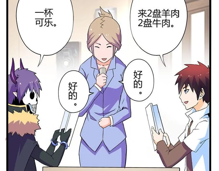 第二十五课 可以吃了么 第17页