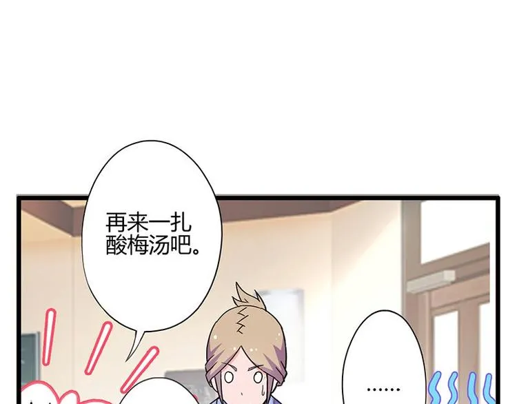 第二十五课 可以吃了么 第23页