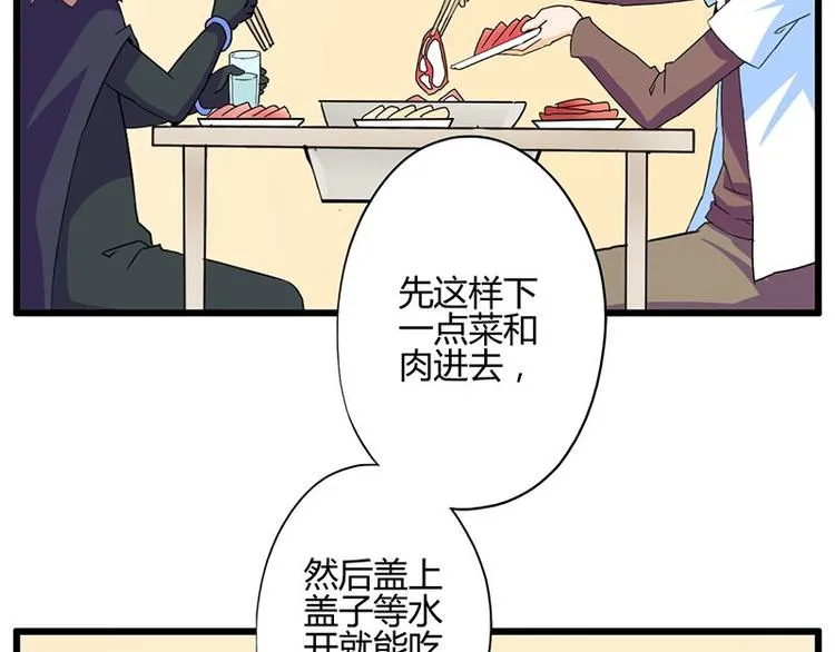 第二十五课 可以吃了么 第33页