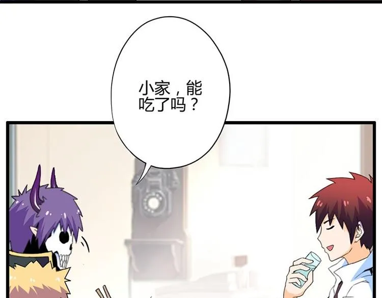 第二十五课 可以吃了么 第37页