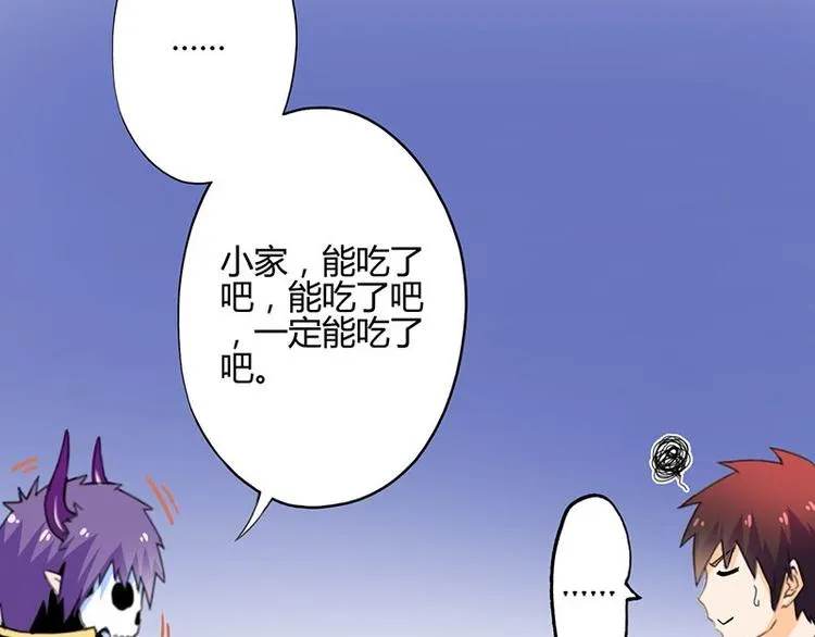 第二十五课 可以吃了么 第45页