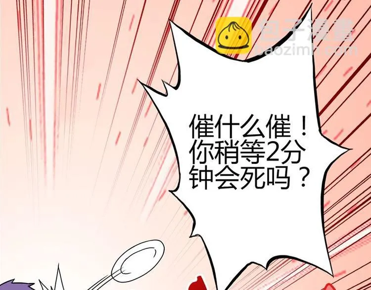 第二十五课 可以吃了么 第48页