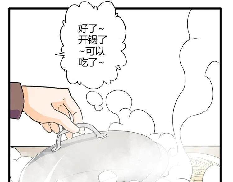 第二十五课 可以吃了么 第51页