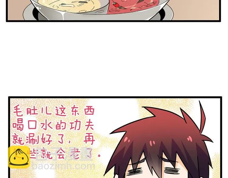 第二十五课 可以吃了么 第61页