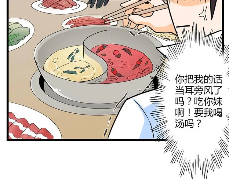 第二十五课 可以吃了么 第69页