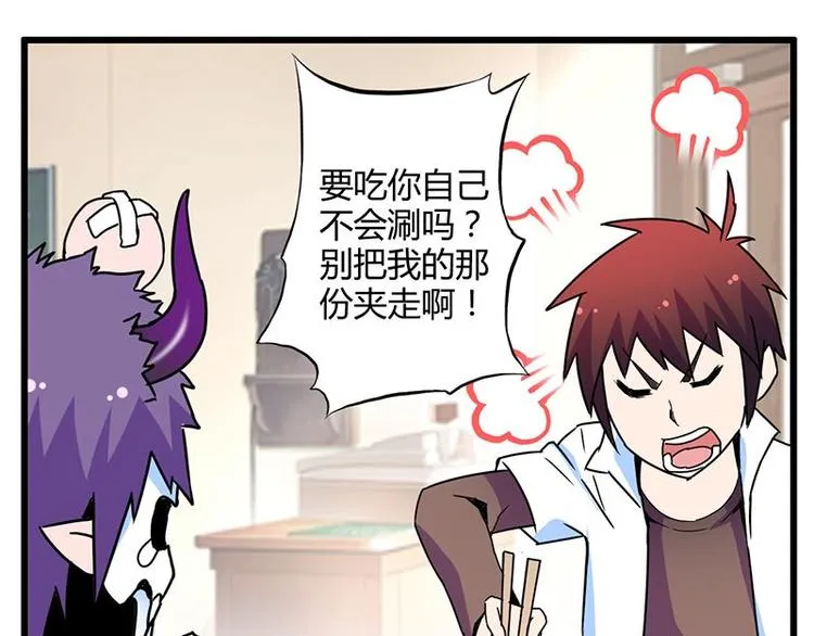 第二十五课 可以吃了么 第71页