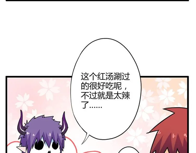 第二十五课 可以吃了么 第75页