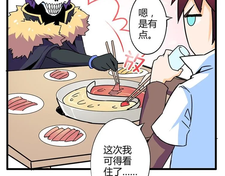 第二十五课 可以吃了么 第76页