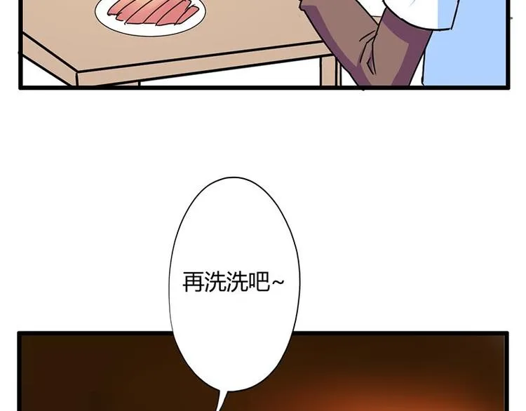 第二十五课 可以吃了么 第79页