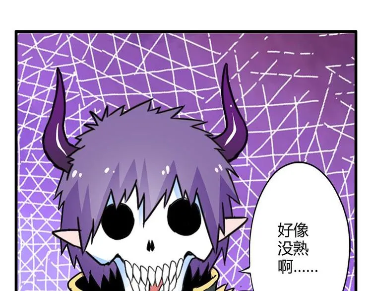 第二十五课 可以吃了么 第86页
