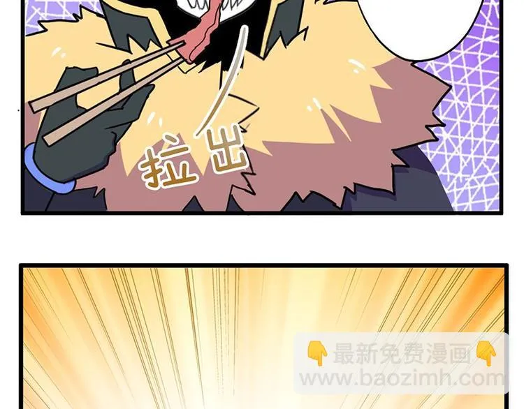 第二十五课 可以吃了么 第87页