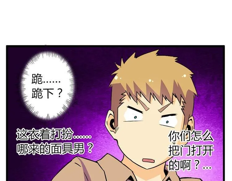 第24课 我也是魔王 第5页
