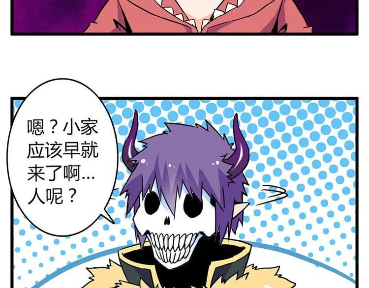 第24课 我也是魔王 第7页