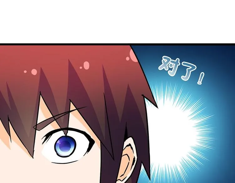 第24课 我也是魔王 第10页