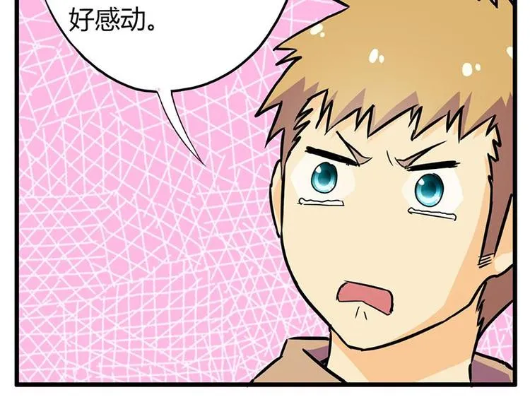 第24课 我也是魔王 第17页