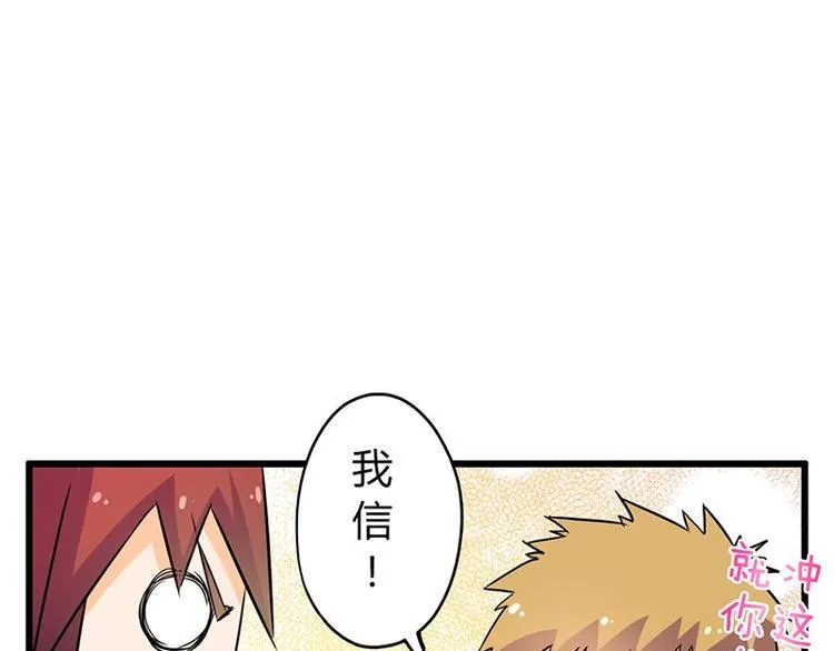 第24课 我也是魔王 第25页