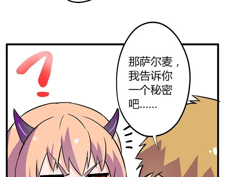 第24课 我也是魔王 第37页