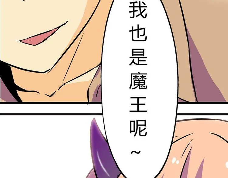 第24课 我也是魔王 第41页