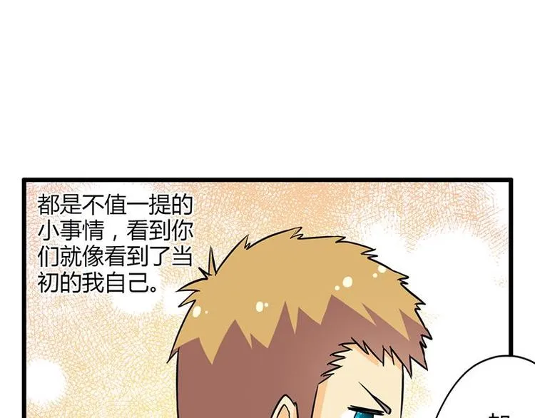 第24课 我也是魔王 第65页